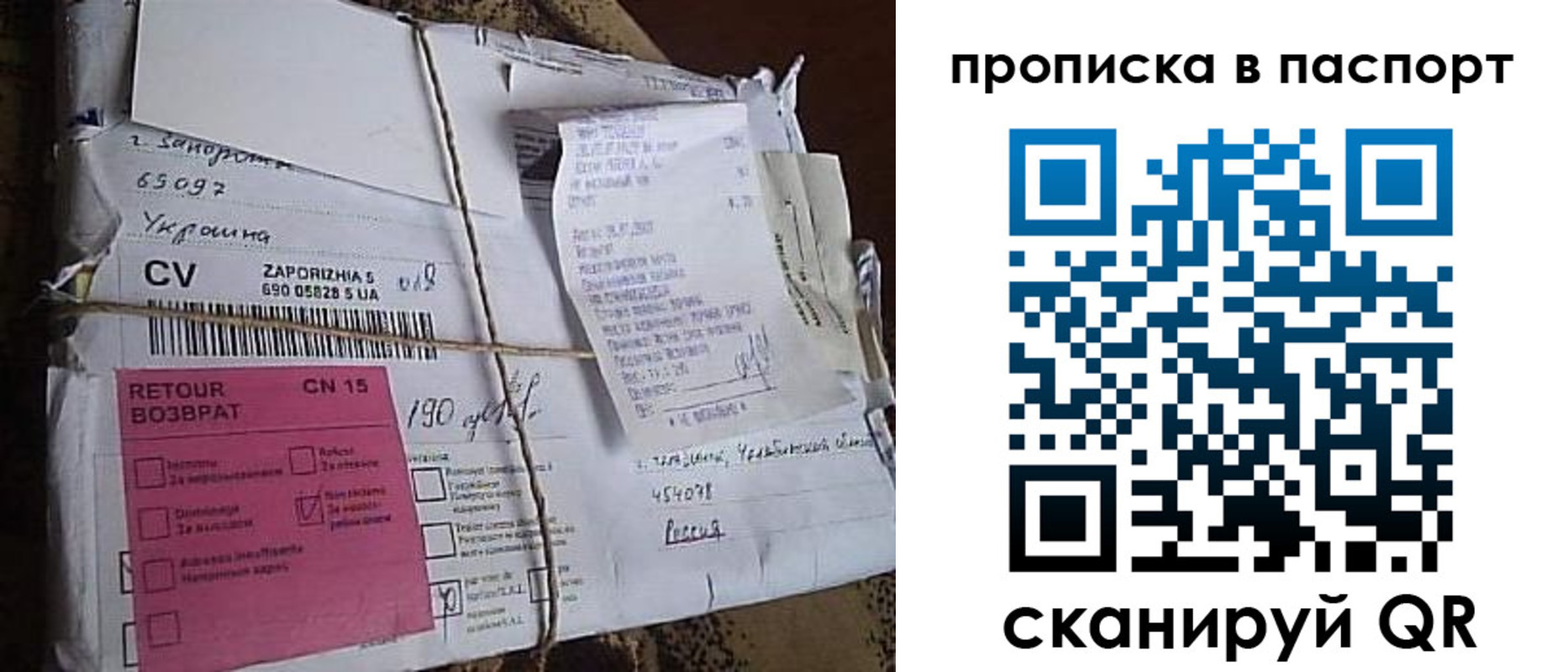 прописка в Белогорске