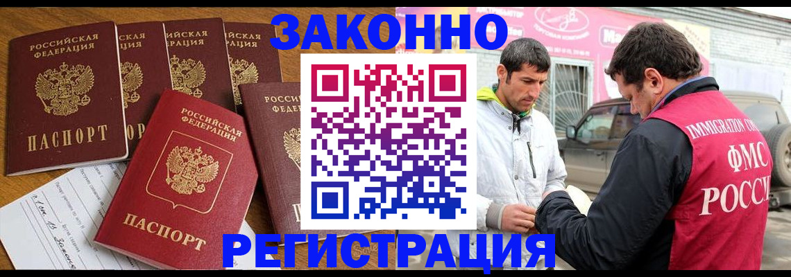 регистрация для дет. сада в Белогорске