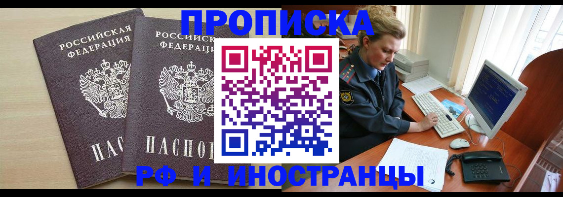 найти адрес прописки в Белогорске