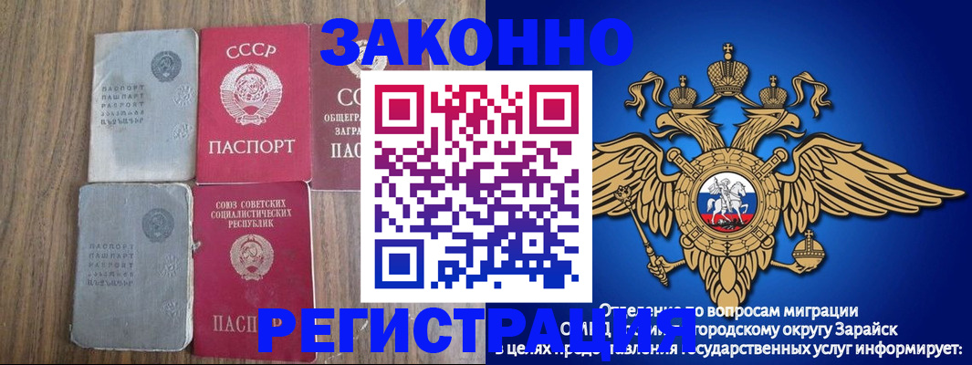 прописка для кредита в Белогорске