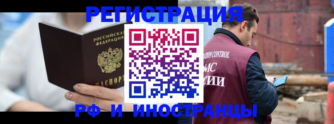 прописка гарантия в Белогорске